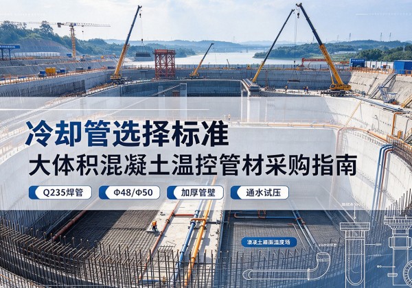 海门冷却管选择标准